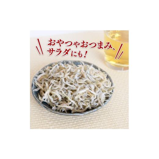 ふるさと納税 魚貝類 しらす 高知県 南国市  定期便12回 おかずじゃこ 1.2kg | 300ｇ×4パック 小分け 冷凍配送 お取り寄せ 国産 おかず チリメンジャコ シラ…_3