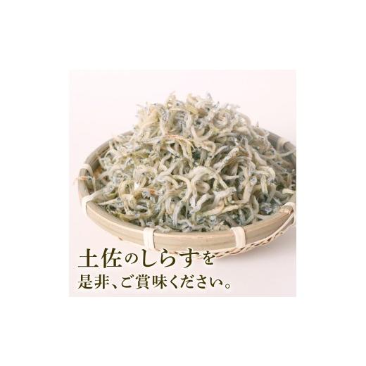 ふるさと納税 魚貝類 しらす 高知県 南国市  定期便12回 おかずじゃこ 1.2kg | 300ｇ×4パック 小分け 冷凍配送 お取り寄せ 国産 おかず チリメンジャコ シラ…_4