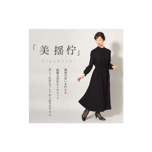 ふるさと納税 服 女 長崎県 島原市 AI373-d Marycoco 洗える ノーカラージャケット 前開き ロング丈ワンピース ブラック フォーマル アンサンブル MC-3530 ジ…の画像