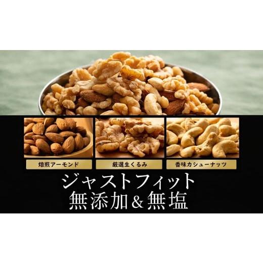 ふるさと納税 菓子 詰合せ 香川県 三豊市 焙煎ミックスナッツ 3種 無塩 4kg (1000g×4袋) ミックスナッツ ナッツ アーモンド くるみ カシューナッツ 自家焙煎 …の画像