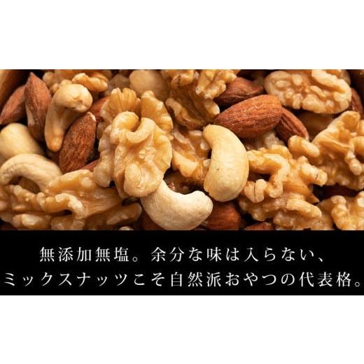 ふるさと納税 菓子 詰合せ 香川県 三豊市 焙煎ミックスナッツ 3種 無塩 4kg (1000g×4袋) ミックスナッツ ナッツ アーモンド くるみ カシューナッツ 自家焙煎 …の画像