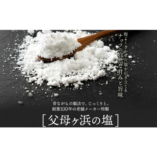 ふるさと納税 菓子 詰合せ 香川県 三豊市 焙煎ミックスナッツ 3種 有塩 4kg (1000g×4袋) ミックスナッツ ナッツ アーモンド くるみ カシューナッツ 自家焙煎 …の画像