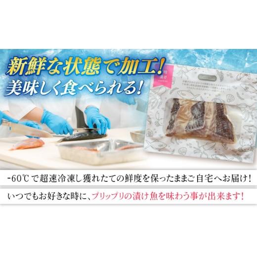 ふるさと納税 魚貝類 長崎県 五島市  12回定期便 漬け魚5種（柚庵漬け／酒粕漬け／塩麹漬け／柚子味噌漬け／柚子胡椒漬け） 魚種は旬の魚をおまかせ 五島市／…_6