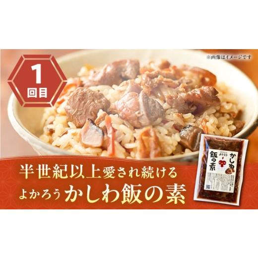 ふるさと納税 うどん 福岡県 豊前市  全3回定期便 豊前市おススメ商品 炊き込みご飯の素／冷凍たこ焼き／牛肉うどん《豊前》 豊前定期便 VZZ012_3