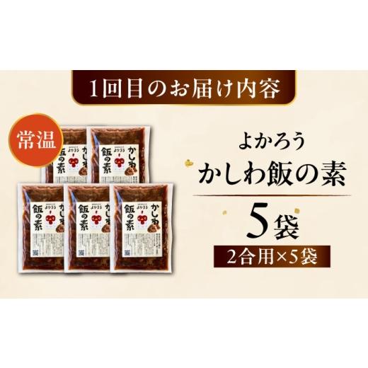 ふるさと納税 うどん 福岡県 豊前市  全3回定期便 豊前市おススメ商品 炊き込みご飯の素／冷凍たこ焼き／牛肉うどん《豊前》 豊前定期便 VZZ012_4