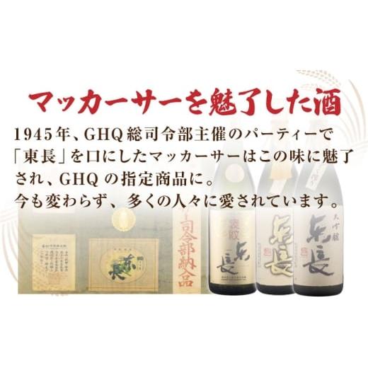 ふるさと納税 日本酒 純米酒 佐賀県 嬉野市  3回定期便 特別純米酒 慶紋東長 1.8L 瀬頭酒造 NAH087の画像