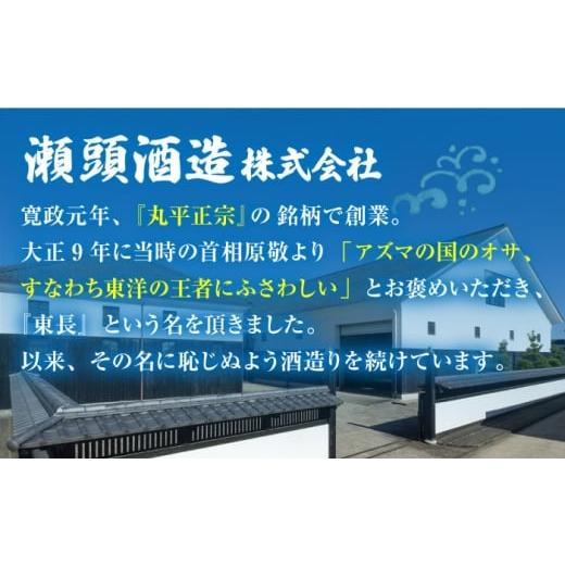 ふるさと納税 日本酒 純米酒 佐賀県 嬉野市  12回定期便 特別純米酒 慶紋東長 1.8L 瀬頭酒造 NAH089の画像