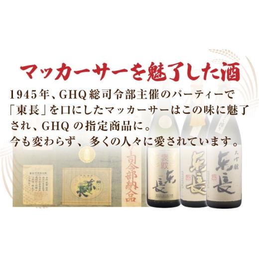 ふるさと納税 日本酒 純米酒 佐賀県 嬉野市  12回定期便 特別純米酒 慶紋東長 1.8L 瀬頭酒造 NAH089の画像