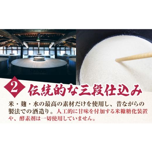 ふるさと納税 日本酒 大吟醸酒 佐賀県 嬉野市  3回定期便 東長 和洋中 最高のペアリングセット 3種(大吟醸 東長・純米吟醸 東長・特別純米酒 慶紋東長) 720m…の画像