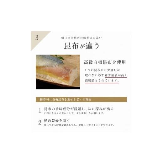 ふるさと納税 寿司 京都府 京田辺市 名物 鯖の棒寿司 上 約800g 2.5〜3人前の画像