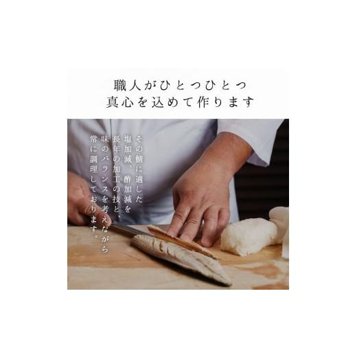 ふるさと納税 寿司 京都府 京田辺市 名物 鯖の棒寿司 上 約800g 2.5〜3人前の画像