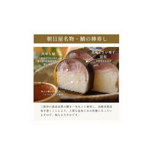 ふるさと納税 寿司 京都府 京田辺市 名物 鯖の棒寿司 特上 約550g 1.5〜2人前の画像