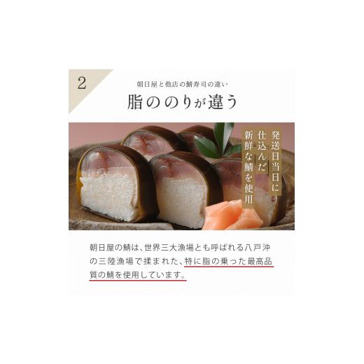 ふるさと納税 寿司 京都府 京田辺市 名物 鯖の棒寿司 特上 約550g 1.5〜2人前の画像