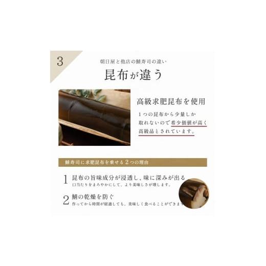 ふるさと納税 寿司 京都府 京田辺市 名物 鯖の棒寿司 特上 約550g 1.5〜2人前の画像