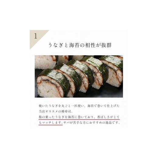 ふるさと納税 寿司 京都府 京田辺市 鯖の棒寿司 うなぎ 食べ比べセット 約800g 2.5〜3人前 6貫×6貫の画像