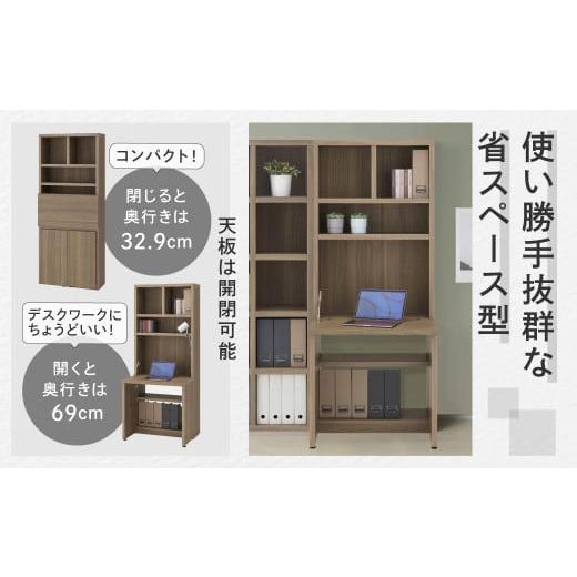 ふるさと納税 家具 本棚・ラック・カラーボックス 岐阜県 下呂市 キャナルオーク ライティングデスク HDC-75D（W743 D329（690） H1800mm）シンプル 家具 収…_3