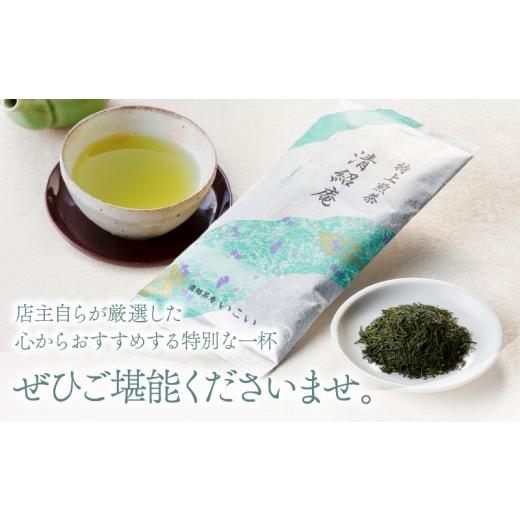 ふるさと納税 お茶類 鹿児島県 鹿屋市 特上煎茶 清紹庵 1kg（100g×10本） KN162-001-04の画像