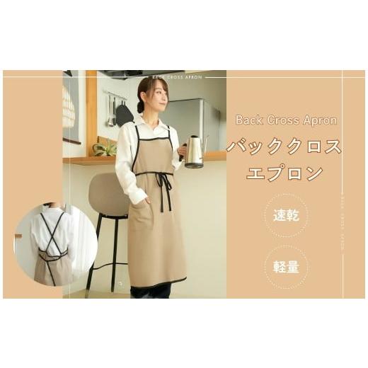 ふるさと納税 ファッション 奈良県 奈良市 バッククロスエプロン[ライズクリエイション atRise] エクリュ おしゃれ かわいい ナチュラル 北欧 カフェ 韓国 …