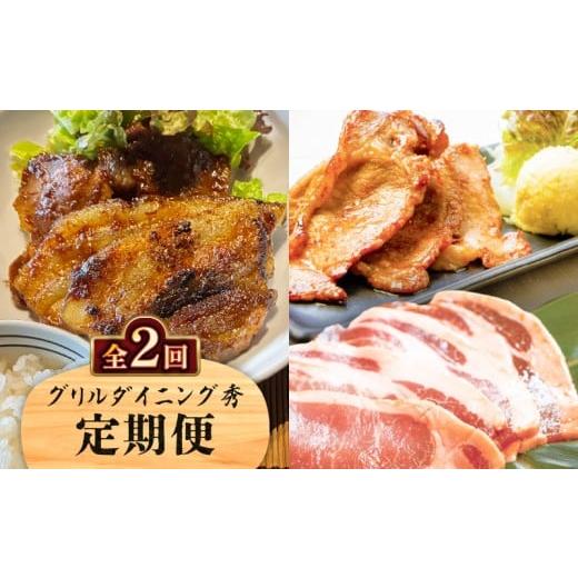 ふるさと納税 惣菜・レトルト 冷凍 鹿児島県 鹿児島市 全2回 グリルダイニング秀 定期便 K265-T01