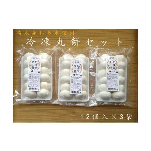 ふるさと納税 和菓子 もち菓子 島根県 出雲市 出雲の餅専門店からお届けする馬木産「仁多米丸餅セット」｜和菓子 個包装 生クリーム スイーツ ギフト 母の日 …_1