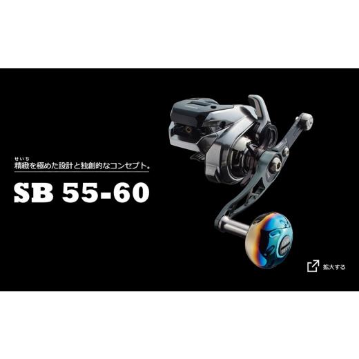 ふるさと納税 フィッシング リール 三重県 亀山市 チタン×ブルー LIVRE リブレ SB 55-60 (シマノ左) / 釣具 釣り具 釣り用品 釣り リールハンドル アウト…