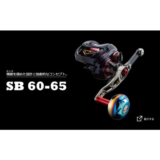 ふるさと納税 フィッシング リール 三重県 亀山市 ガンメタ×ブルー LIVRE リブレ SB 60-65 (シマノ右) / 釣具 釣り具 釣り用品 釣り リールハンドル アウ…