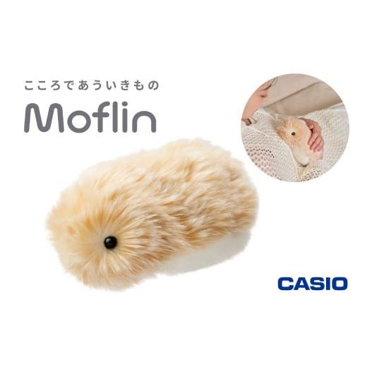 ふるさと納税 電化製品 山形県 東根市 CASIO AIペットロボット「Moflin」PE-M10GD 山形県 東根市 hi011-121