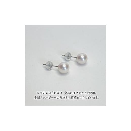 ふるさと納税 小物 三重県 南伊勢町 真珠 ピアス 7mm pt900 プラチナ アコヤ真珠 アクセサリー ファッション ジュエリー akoya パール フォーマル カジュアル …_3