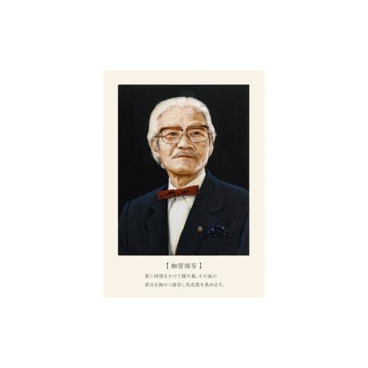 ふるさと納税 雑貨・日用品 絵画 福岡県 大刀洗町 ご遺影を高級感のある油絵で描きます（33×24cm・背景あり）の画像