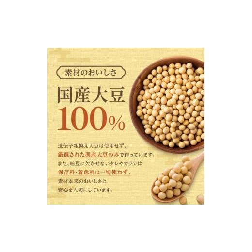 ふるさと納税 加工品等 納豆 北海道 清水町 登喜和食品のひきわり納豆セット 食べやすい ひきわり納豆 国産大豆 100% 使用 安心 安全 健康食品_S044-0003の画像