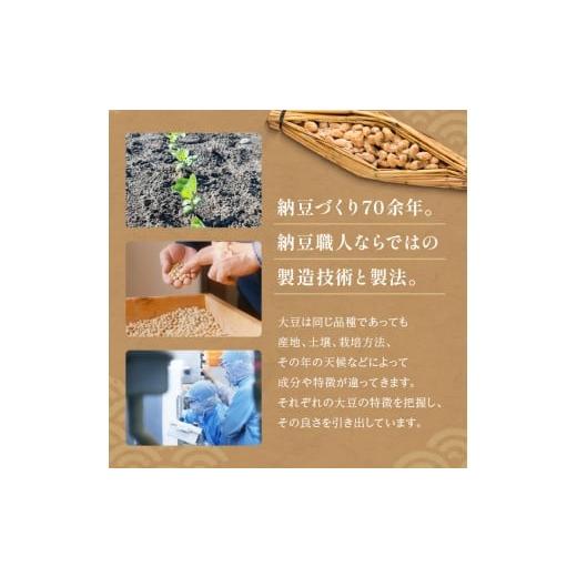 ふるさと納税 加工品等 納豆 北海道 清水町 登喜和食品のひきわり納豆セット 食べやすい ひきわり納豆 国産大豆 100% 使用 安心 安全 健康食品_S044-0003の画像