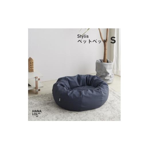 ふるさと納税 雑貨・日用品 愛知県 岡崎市  ハナロロ ペットベット スタイリスレザーカバー S(グレージュネイビー) 1645958_1