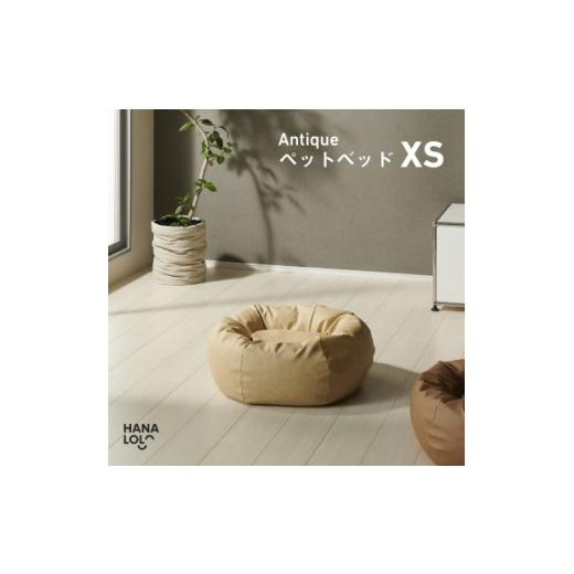 ふるさと納税 雑貨・日用品 愛知県 岡崎市 ペット用品 ハナロロ アンティークレザーカバー XS クリーム 1個 タキコウ縫製 愛知県 岡崎市 ok23bzx360187 ペット…