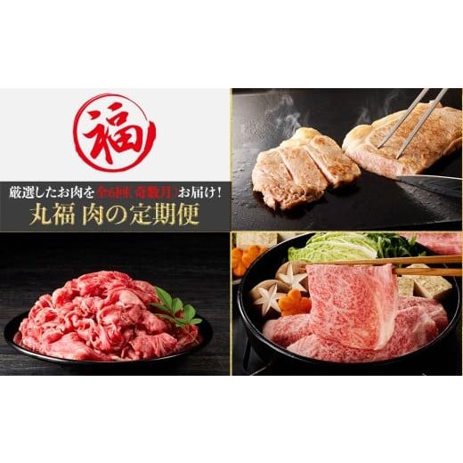 ふるさと納税 牛肉 ロース 佐賀県 玄海町 丸福 肉の定期便(6回/奇数月) 6回/奇数月 寄附金額:80,000円