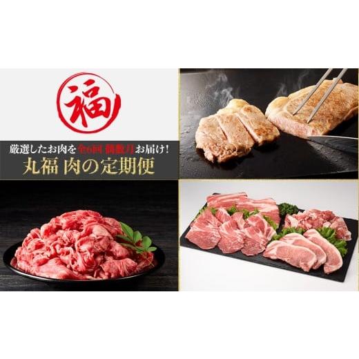 ふるさと納税 牛肉 ロース 佐賀県 玄海町 丸福 肉の定期便(6回/偶数月) 6回/偶数月 寄附金額:76,500円