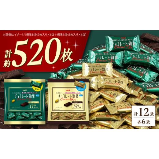 ふるさと納税 菓子 チョコレート 大阪府 高槻市 食べ比べ 明治