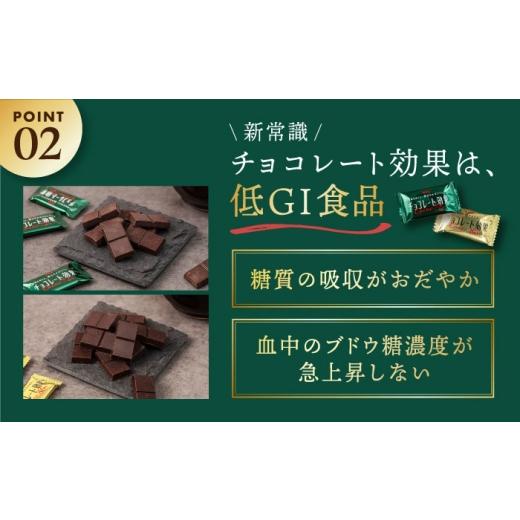 ふるさと納税 菓子 チョコレート 大阪府 高槻市 食べ比べ 効果 大袋
