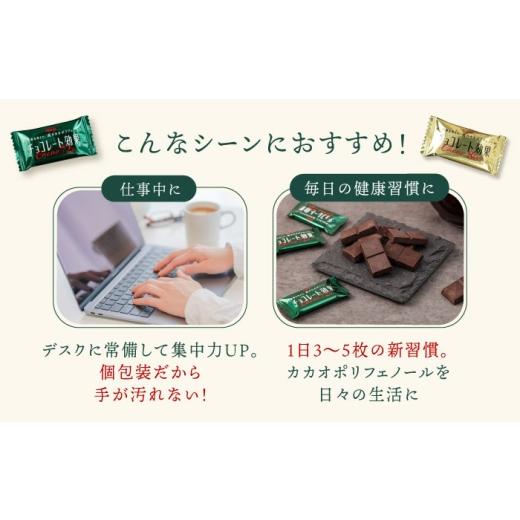 ふるさと納税 菓子 チョコレート 大阪府 高槻市 食べ比べ 明治