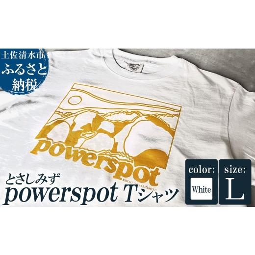ふるさと納税 服 男 高知県 土佐清水市 Tシャツ とさしみず powerspot Lサイズ ホワイト 半袖 トップス オーガニックコットン ファッション 服 衣類 かわいい …