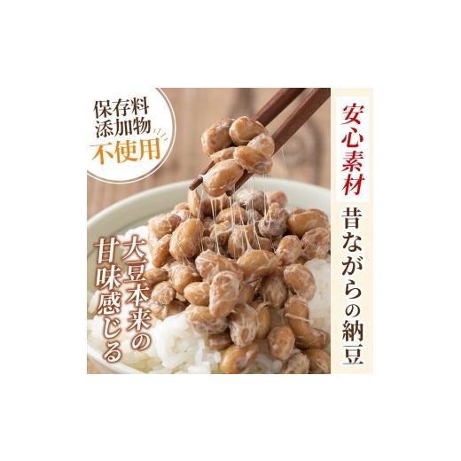 ふるさと納税 加工品等 納豆 鹿児島県 霧島市 K-599-A 国産 有機JAS認定・オーガニック納豆(計10袋・90g×10袋) お多福たまご 霧島市 自然栽培 大豆 納豆 朝食…_2