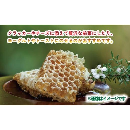 ふるさと納税 加工品等 はちみつ 愛媛県 宇和島市 ＼10営業日以内発送／ 巣蜜 コムハニー 250g × 3個 セット 宇和島農産 ハチミツ 蜜 百花蜜 巣みつ 巣ミツ …の画像