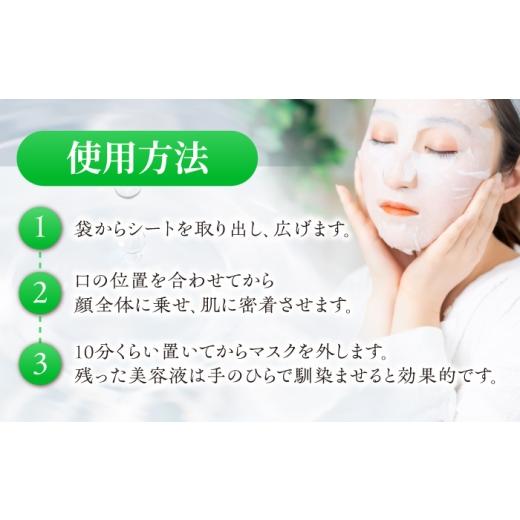 ふるさと納税 化粧水・乳液 美容液・クリーム 佐賀県 嬉野市  12回定期便 嬉野オンセンマスク Give Me MASK (5枚セット) ボンジュール株式会社 NCV115の画像