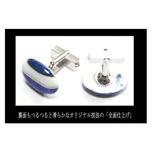 ふるさと納税 陶磁器・漆器・ガラス 佐賀県 伊万里市 白金ライン楕円カフス 029-H276の画像