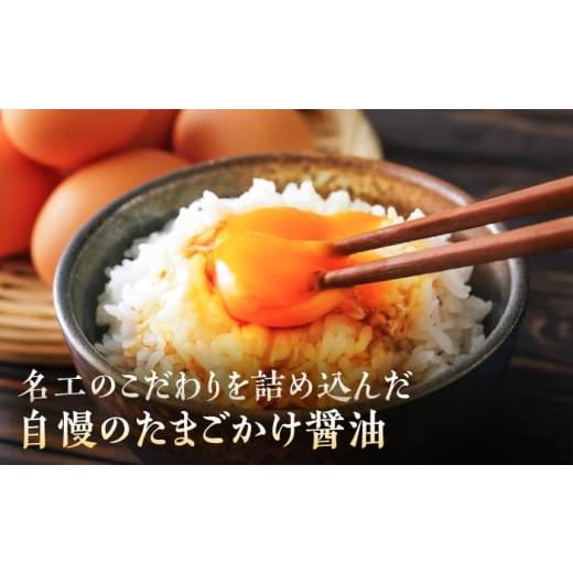 ふるさと納税 醤油 熊本県 菊陽町 たまごかけ醤油 200ml×4本 醤油 熊本 しょうゆ 国産 山内本店 ごはん たまごかけ醤油 卵かけご飯 専用 名工 TKG だし醤油 …の画像