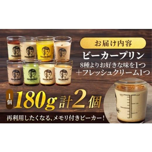 ふるさと納税 菓子 プリン 神奈川県 横須賀市 北海道フレッシュ