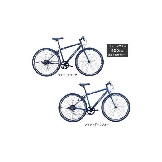 ふるさと納税 自転車 大阪府 堺市 サカイサイクル クロッシム STCRSIM7006-450 フラットブラック フラットブラック