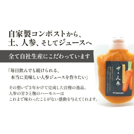 ふるさと納税 果汁飲料 にんじん 愛媛県 西条市 人参ジュース「ザ・人参」150gパウチ×10個セット　栽培期間中農薬不使用のにんじん100％使用｜ 愛媛県西条市 …_2