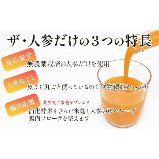 ふるさと納税 果汁飲料 にんじん 愛媛県 西条市 人参ジュース「ザ・人参」150gパウチ×10個セット　栽培期間中農薬不使用のにんじん100％使用｜ 愛媛県西条市 …_4