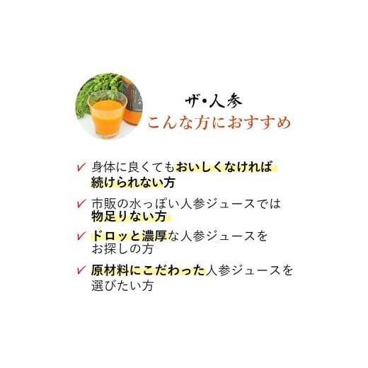 ふるさと納税 果汁飲料 にんじん 愛媛県 西条市 人参ジュース「ザ・人参」150gパウチ×10個セット　栽培期間中農薬不使用のにんじん100％使用｜ 愛媛県西条市 …_6