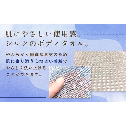 ふるさと納税 タオル・寝具 京都府 福知山市 京都西陣の絹糸屋さん「西陣の普段づかい。」シルクメッシュ浴用ボディタオル (アイボリー×1枚) fc-FA006-A 株式…_4